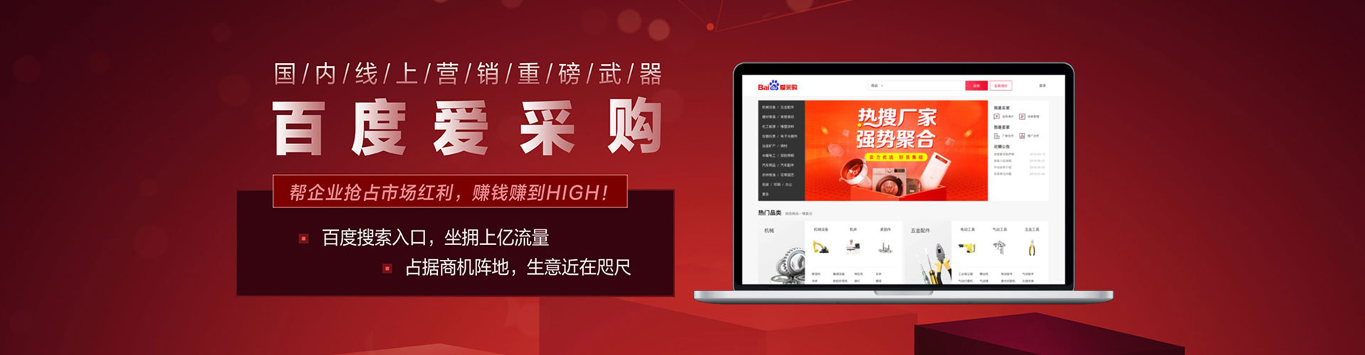 靖州百度广告竞价