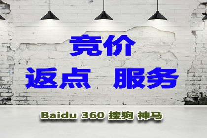 XX公司竞价广告投放全流程解析