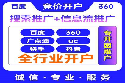 SEM运营托管在本地生活服务中的应用